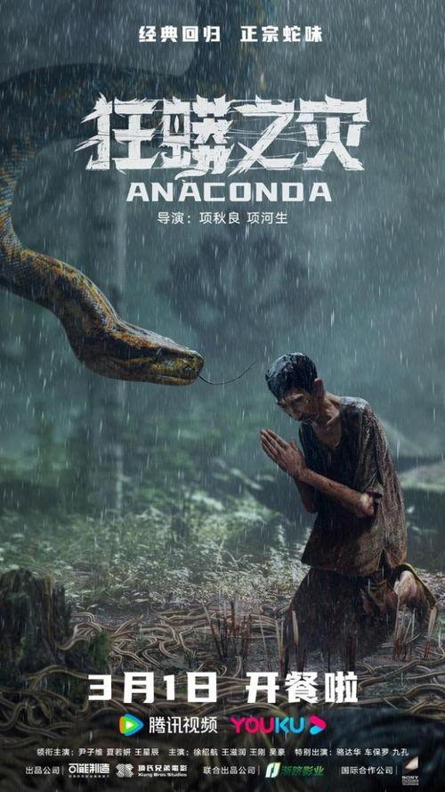 狂蟒之灾爆料视频大全在线观看,揭秘视频大全，惊悚瞬间在线观看  第3张