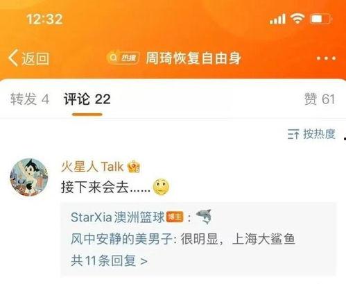 睢冉最新爆料新闻报道,揭秘篮球界幕后真相与争议事件