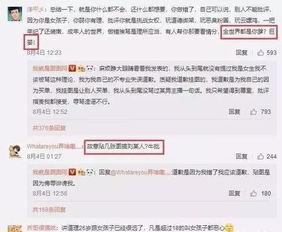 主播骂人爆料视频违法吗,法律边界与道德考量 第2张 主播骂人爆料视频违法吗,法律边界与道德考量 第2张