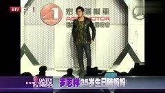 爆料罗志祥今日头条视频,揭秘娱乐圈不为人知的秘密 第2张 爆料罗志祥今日头条视频,揭秘娱乐圈不为人知的秘密 第2张